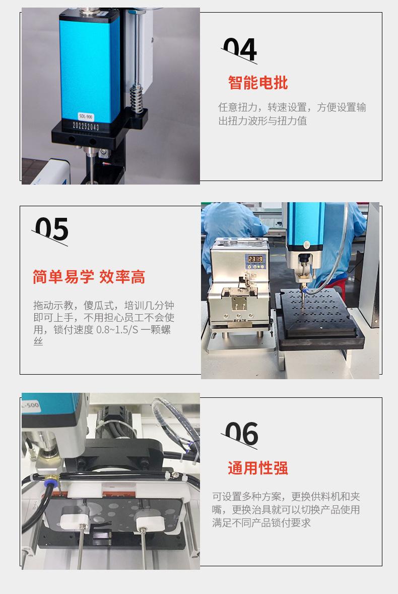 双拼视觉柜式锁螺丝机_08.jpg