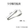 Clip de hielo de acero inoxidable 304, rojo, pequeño, para azúcar, engrosado, multifuncional, para barra, transfronterizo, japonés