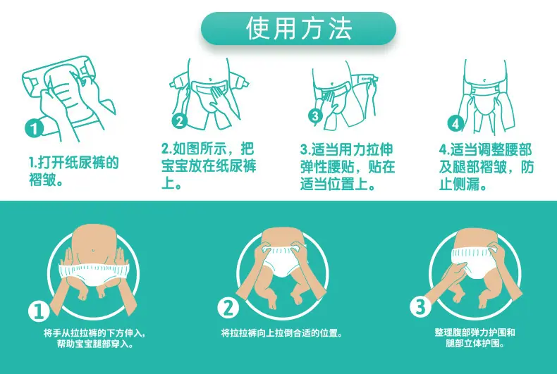 彩虹花纸尿裤详情页_08