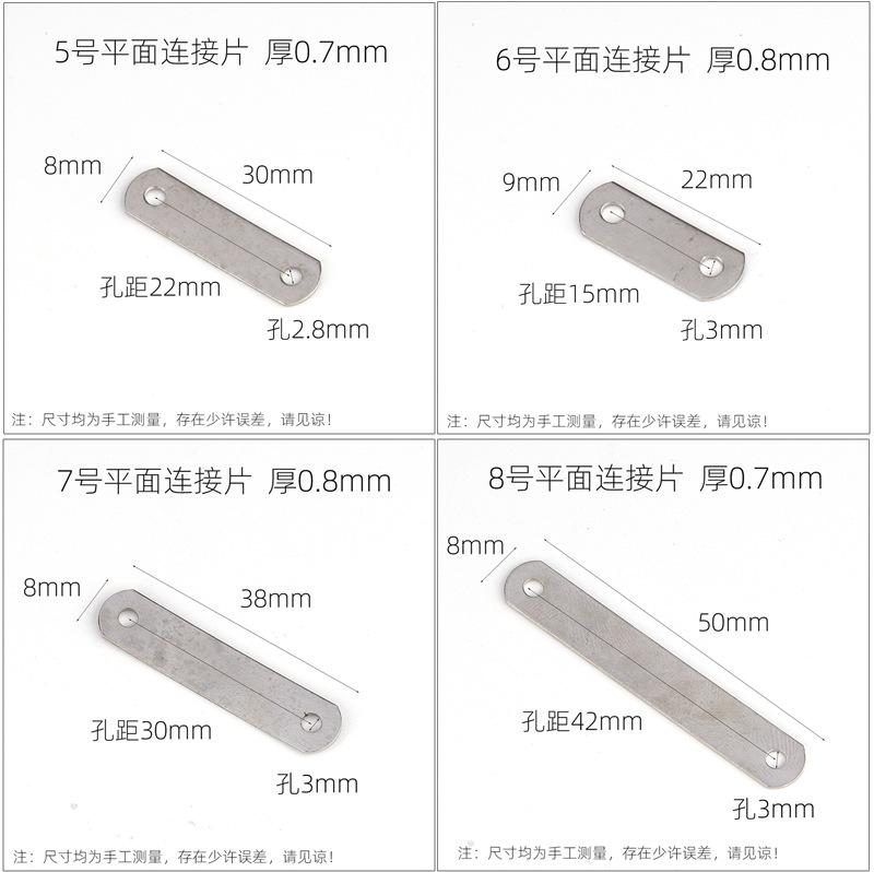 一字连接片详情图_03