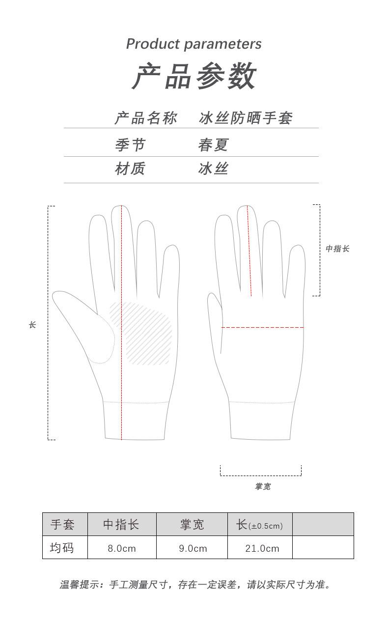 冰丝手套-斜杠-玺弘_02.png