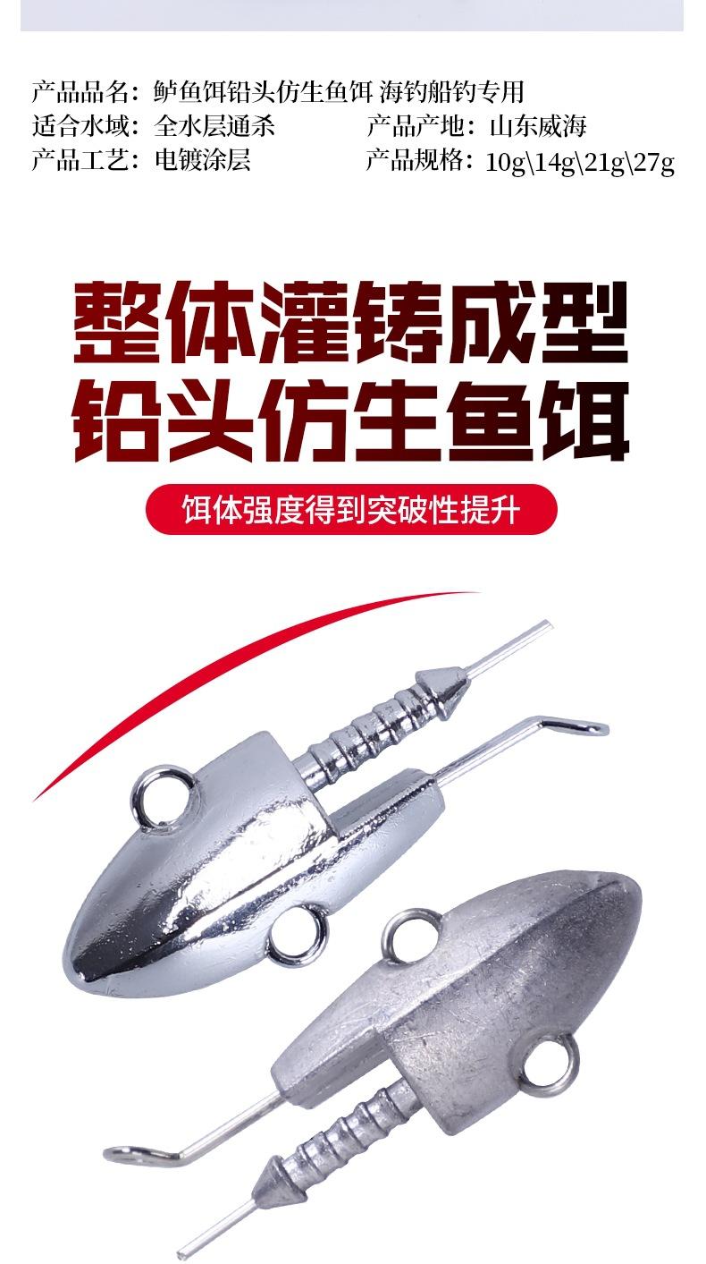 11-套版（鲈鱼饵铅头）(3)_004.jpg