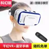 Gafas de Realidad Virtual Cine Estereoscópico 3D Realidad Virtual Panorámicas Inmersivas 3Dvr Producto Nuevo Popular Oferta Especial por Tiempo Limitado