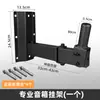 Soporte de Pared para Rack de Audio, Soporte de Pared para Altavoz, Colgador de Altavoz para Karaoke Montado en Pared