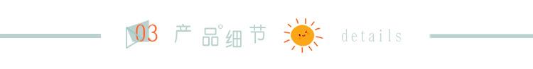 3产品细节