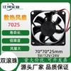 7025 Rodamiento de Bolas Doble CC Enfriamiento Compresor Refrigerador Oxígeno Juego de Té Horno Ventilador Soldadura Eléctrica Gran Volumen de Aire