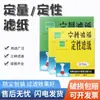 Papel de Filtro Qualitativo Beimu Redondo Velocidade Média Velocidade Lenta Papel de Filtro para Teste de Óleo de Laboratório Folha Grande Papel de Filtro Quantitativo