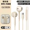 Auriculares con Cable Semi-In-Ear Tipo C de Color Piel Decodificación Digital de Alta Calidad Afinación Auriculares Controlados por Cable Venta al por Mayor de Fábrica