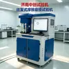 Máquina de Teste de Atrito e Desgaste Reciprocante Máquina de Teste de Cisalhamento de Viscosidade de Lubrificante Máquina de Teste de Desgaste Anel-em-Bloco de Alta Velocidade