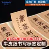 Adesivos de Vedação para Produtos Artesanais de Chá com Rótulos Personalizados, Embalagem de Alimentos em Papel Kraft Vintage Personalizada, Rótulos Adesivos para Caixa de Presente