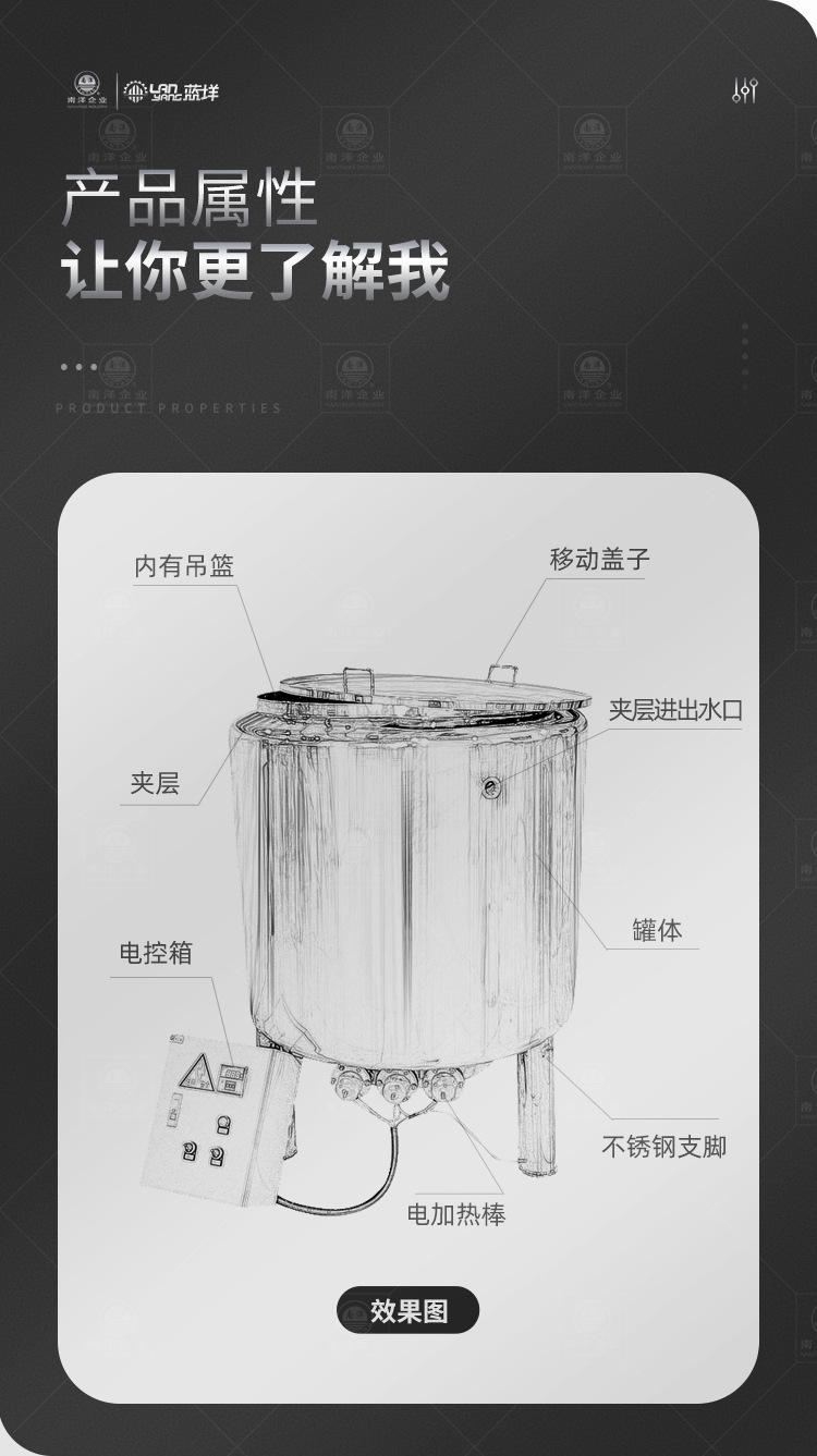 南洋搅拌桶电加热桶_02.jpg