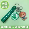 Chaveiro de Borracha Macia em PVC Personalizado com Logo Dupla Face Desenho Animado Acrílico Chaveiro de Animação Personalizado Presente Criativo Pequeno