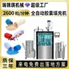 Máquina Llenadora de Cápsulas Automática de Alta Velocidad Máquina Llenadora de Cápsulas de Polvo y Microgránulos Máquina de Cápsulas Njp2500C/2600D