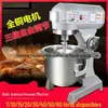 Batidora comercial multifunción de 15 litros B15B20LB30, batidora de crema batida y batidora de fideos.