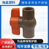 Acessórios para Fornecimento de Água em PVC Bico Plano Válvula Esfera de Fornecimento de Água com Rosca dn20-160 Interruptor de Válvula Interruptor de Válvula de Drenagem Conexões para Tubos