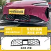 Adecuado para 26 modelos de Chery Fengyun A9, protección de rejilla con red anti-insectos, accesorios de modificación especializados, venta directa del fabricante