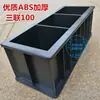 Molde de Bloque de Prueba de Presión Plástico Removible para Prueba de Hormigón 150 Resistencia a la Compresión del Cemento Molde de Bloque de Prueba de Hormigón Molde para Mortero Caja de Impermeabilidad