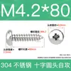 Tornillos Autorroscantes de Cabeza Plana de Acero Inoxidable 304 Gb845/Tornillos Autorroscantes de Cabeza Redonda Pa M1M2M3M4M4.8 Estándar Nacional