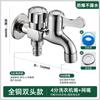 Grifo para Lavadora Uno en Dos Salidas Tres Vías Conector Uno a Dos Tubo de Entrada Grifo de Doble Uso Desviador Válvula Distribuidora de Agua