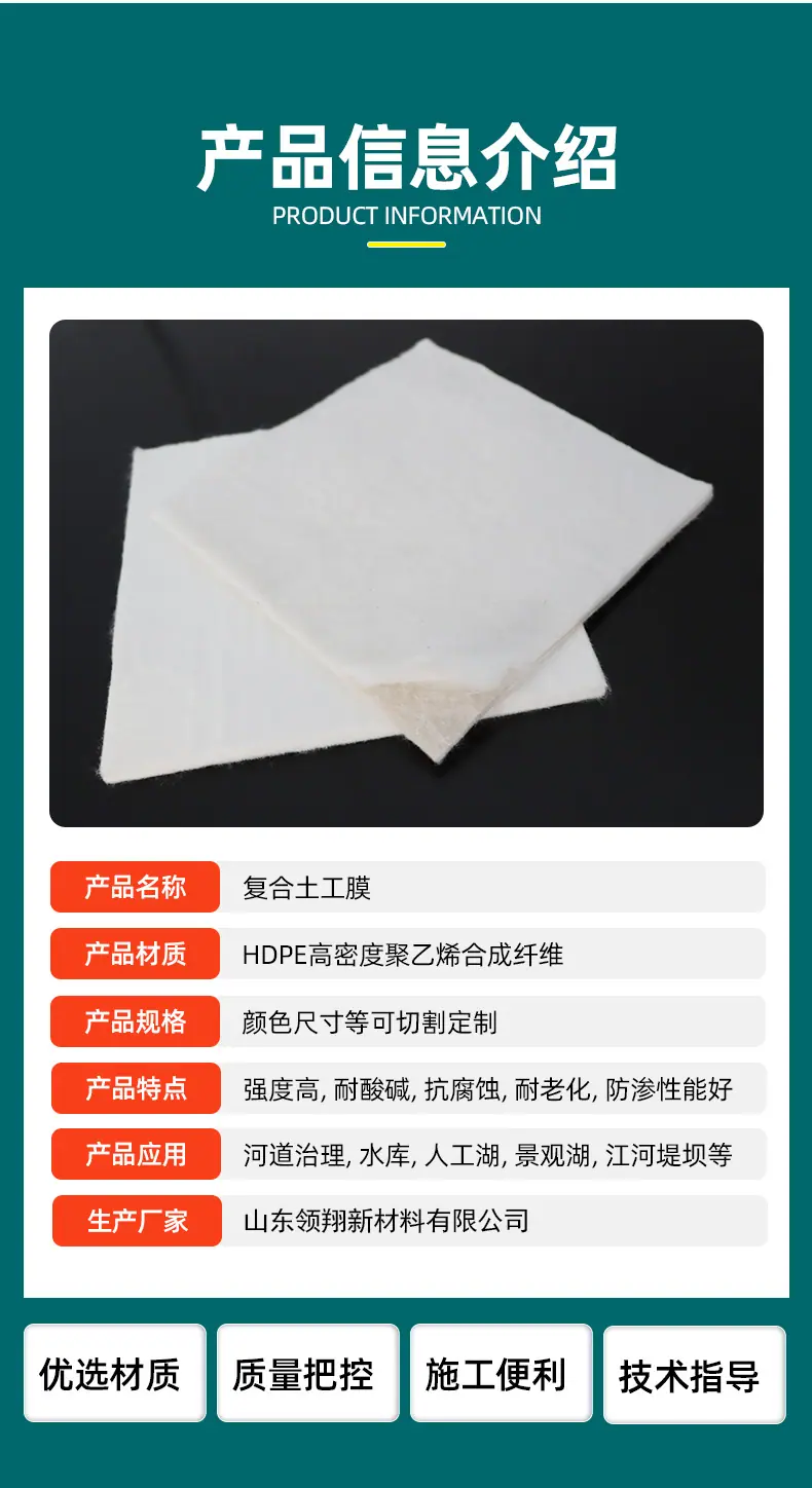 3-复合土工膜_05.jpg