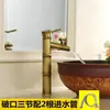 Grifo de bambú antiguo de cobre para agua fría y caliente lavabo retro europeo lavabo superior lavabo artístico grifo exterior de una sola agua