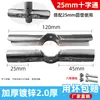 20/25/32 Tubo Redondo Conector Engrosado Hebilla de Fijación sin Agujeros Conector de Estante Tarjeta Accesorios para Cobertizo Refuerzo para Estanque de Peces