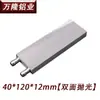 Placa de Refrigeración por Agua de Aluminio, Placa de Refrigeración Líquida, Cabezal de Refrigeración por Agua, Chip de Refrigeración Semiconductora, Radiador de CPU Refrigerado por Agua, Intercambiador de Calor