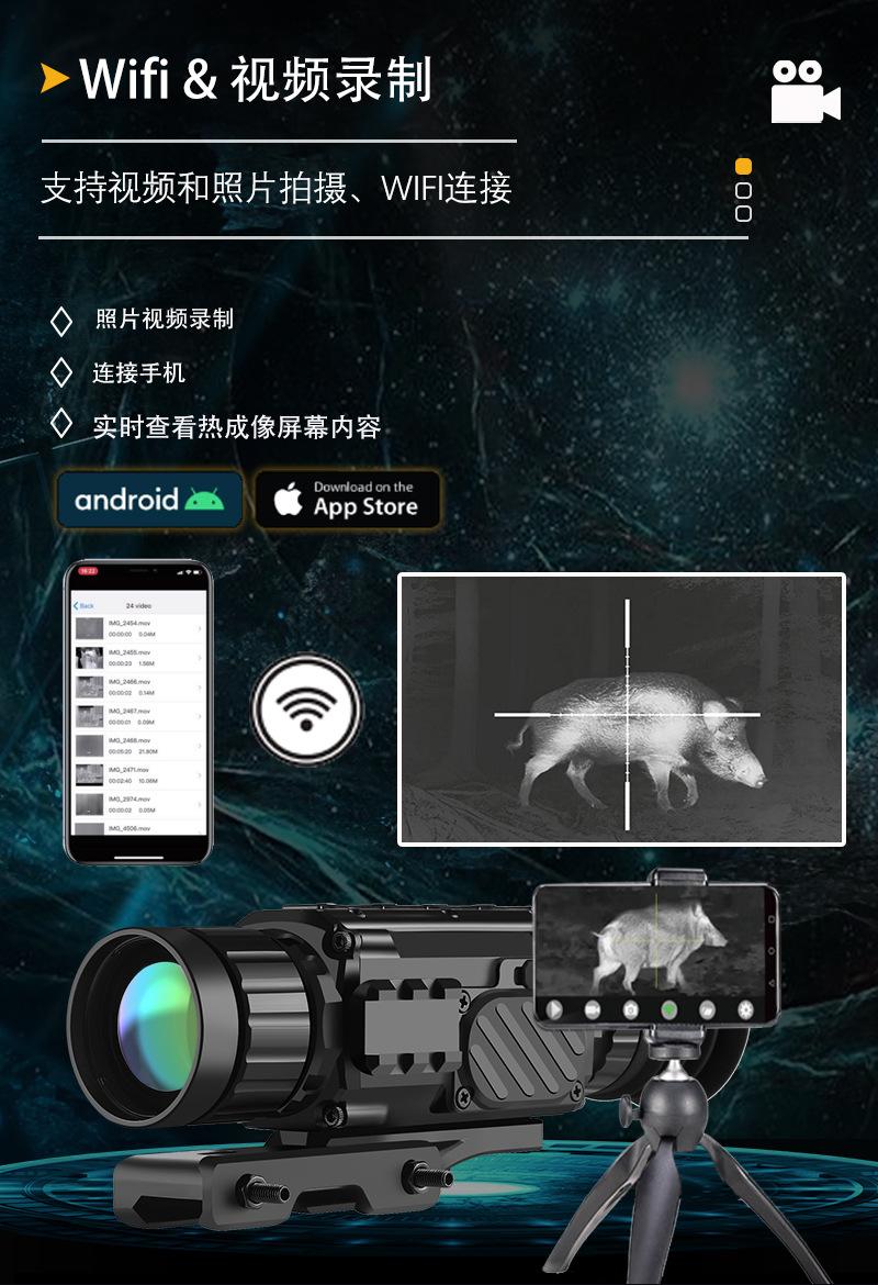 GQ系列热成像中文版_08
