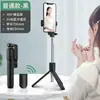 Bastão de selfie estendido para atacado, suporte para celular, mini suporte para transmissão ao vivo de celular, tripé fotográfico Bluetooth inteligente