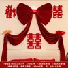 Novas Decorações de Casamento, Enfeites de Laço Vermelho Veludo Grandes, Layout de Cena de Banquete de Casamento, Layout de Quarto de Casamento, Parede de Fundo