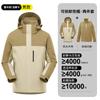 Chaqueta Tres en Uno Impermeable a Prueba de Viento para Hombre y Mujer Traje de Montañismo Deportivo para Exteriores de Dos Piezas Desmontable Chaqueta para Hombre