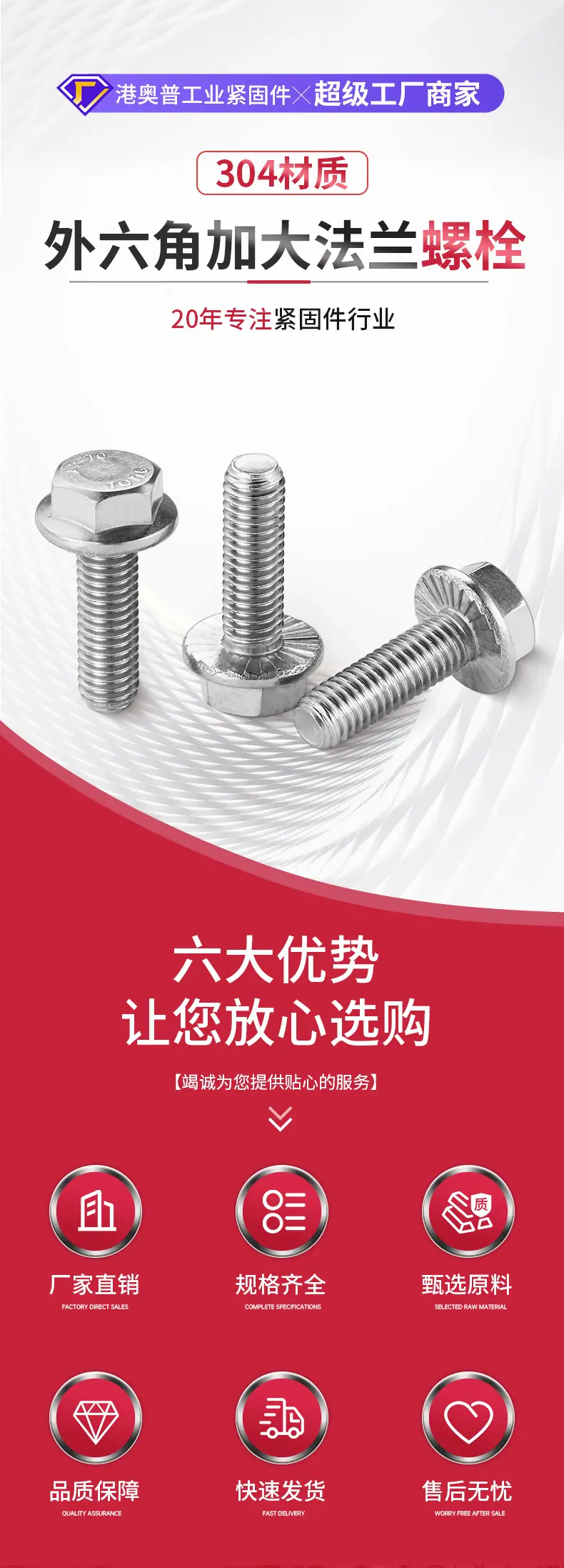 外六角加大法兰螺栓详情_01.jpg