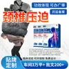 Parche de Fisioterapia de Infrarrojo Lejano Xiukai para Puntos Específicos Parche para la Columna Cervical Dolor Hernia de Disco Lumbar Yeso Parche para la Columna Lumbar Adecuado para Hombro Congelado