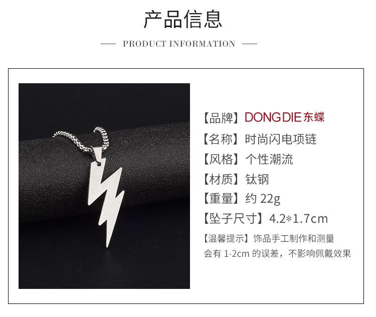 闪电项链_02.jpg