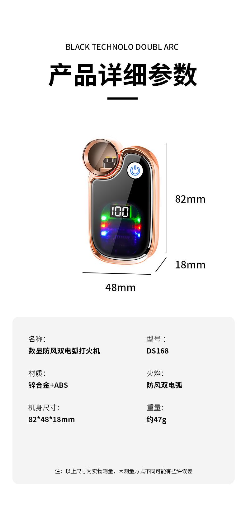 数显防风双电弧火机_11