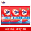 Omo Detergente para Roupas Limpa Profundamente, Suave para a Pele, Protege as Roupas, Não Machuca as Mãos, Dissolve Rapidamente em Água Fria, Remove Manchas e Elimina Bactérias