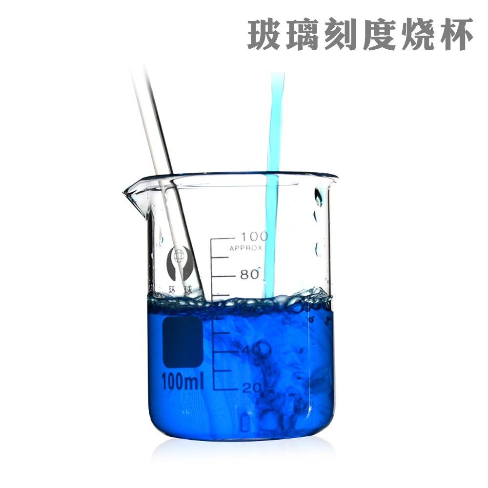 烧杯4