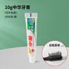 Pasta de Dientes China para Hoteles 20g Blanqueadora de Dientes Saludables Tamaño Pasta de Dientes Menta Refrescante Viaje Regalo Venta al por Menor