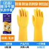 Guantes de Látex Nanyang para el Hogar para Lavar Platos, Lavar Coches, Limpieza, Antideslizantes, Resistentes al Desgaste, Resistentes a Ácidos y Álcalis