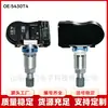 Sensor de Presión de Neumáticos 5430t4 Es Adecuado para Citroen C9 Peugeot 508 Sensor de Presión de Neumáticos Piezas de Automóvil