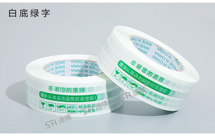 0521胶带详情页_17