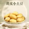 Papas pequeñas Huangpi de Enshi, Hubei, disponibles para entrega 3/5/ 4.5kg Papas dulces y harinosas de tamaño mediano-grande, verduras frescas de temporada