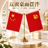 Sala de estar Patriótica Hogar Feng Shui Adorno de Bandera Roja Bandera Nacional China de Cinco Estrellas a Doble Cara Adorno de Mesa Hogar Familiar Pantalla de Escritorio