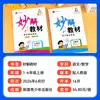 Nova Edição de Outono de 2026 dos Livros Didáticos Miaojie para as Séries 1-3, 4, 5 e 6 (Primeiro e Segundo Semestre) em Chinês e Matemática para o Ensino Fundamental