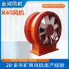 Fkz(K40)-4-9 11Kw com Padrões de Segurança, Alta Eficiência, Economia de Energia, Ventilador Axial de Fluxo para Mineração sem Corcova para Ventilação de Exaustão