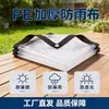 Envío transfronterizo disponible: Lona de plástico PE para exteriores impermeable, aislante, cálida, engrosada, reforzada, con bordes perforados y protección contra la lluvia