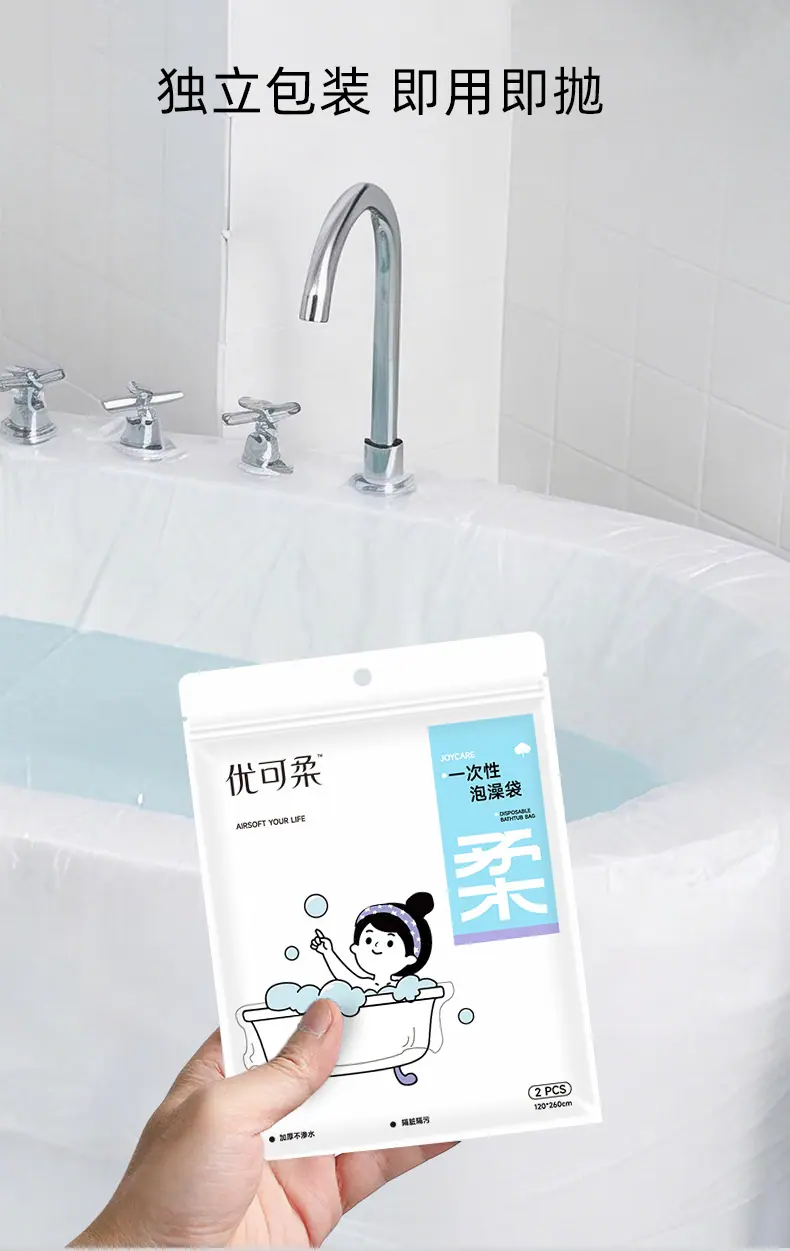 1688-泡澡袋详情页源文件_09.jpg