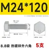Pernos Hexagonales Externos Galvanizados por Inmersión en Caliente Grado 8.8 Tornillos de Alta Resistencia Rosca Completa M8M10M12M14M16M20M24M30