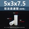 Columna Espaciadora Aislante de Doble Paso de Plástico de Nylon Blanco Tubo de Soporte de Plástico Columna Pasante Recta de Nylon Blanco M2.8M7