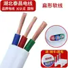 Cable de Núcleo de Cobre Puro Estándar Nacional 1 1.5 2.5 4 6 mm Cuadrados Cable de Cobre de Doble Núcleo Cable Recubierto Bvvb Cable Duro de Tres Núcleos para Hogar